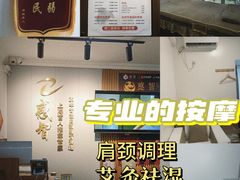 -感智盲人按摩·艾灸·肩颈SPA(岗厦店)