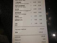 账单-南波万