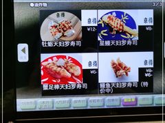 -京樽回転寿司(奥林匹克店)