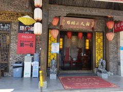 门面-蜀国大将老火锅(江北店)