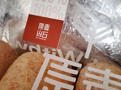 -原麦山丘(五棵松华熙店)