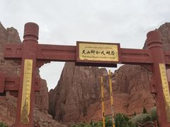 -天山神秘大峡谷