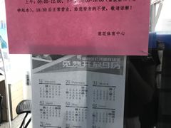-莲花体育中心