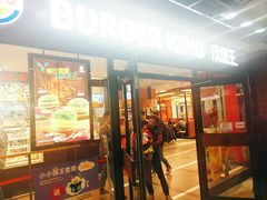 门面-汉堡王(仲盛世界商城店)