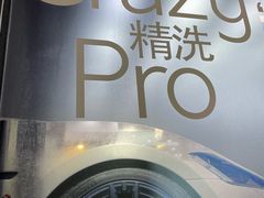 -CJ车体工作室·洗车·贴膜·美容