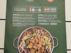 -晓彭肥肠鸡·泡椒鸡火锅(水木天地店)