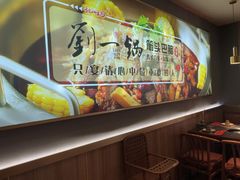 -刘一锅筋头巴脑(新民街店)