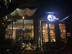 -樾餐厅泰式海鲜火锅(民歌湖店)