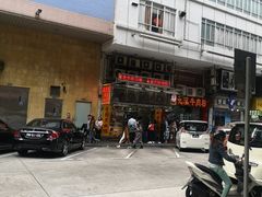-陈光记烧腊店(罗保博士街店)