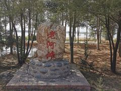 -黄沙古渡原生态旅游区