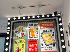 大堂-华辉拉肠(金沙洲店)