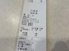 -月亮房·白斩鸡(娄山关路店)