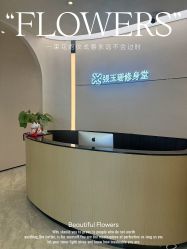 -Fundi张玉珊修身堂·indiba·BTL科技瘦身