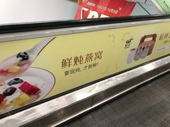 -慈宁宫鲜炖燕窝(文一物美店)