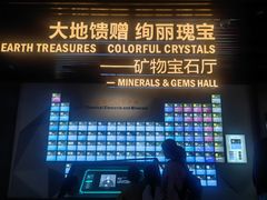 -湖南省地质博物馆