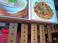 -王祖名抻面(罗湖分店)