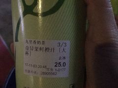 -九里香奶茶果汁(碧湖店)