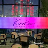 去氛围感拉满的地方✨弹子石探店超美餐厅🍴