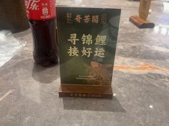 -奇芳阁·百年清真南京菜(夫子庙店)