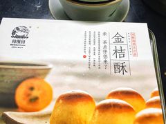 -闻酥园(青羊区文殊坊店)