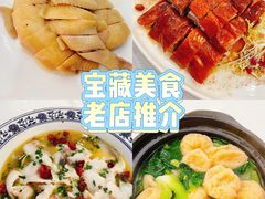 -东江渔村·古典园林·30年粤菜老字号(太和店)