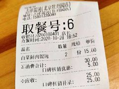 -吉祥馄饨(牡丹园店)