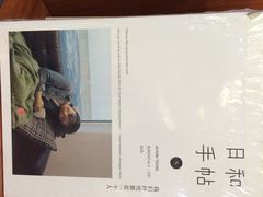 iphone_upload_pic-卓尔书店咖啡吧