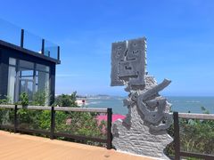 -问海文创园
