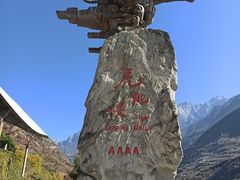 -丽江虎跳峡景区-售票处