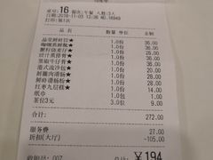 账单-富豪酒家(正大广场店)