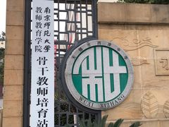 -无锡市西漳中学