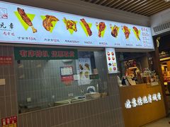 -赵元章肉骨烧(山塘街店)