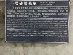 -马村砖雕墓