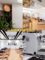-素简女子塑形·健身普拉提