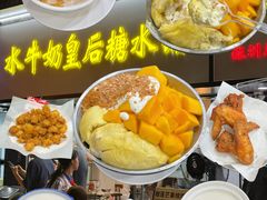 -水牛奶皇后糖水铺(深圳总店)