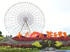 -七彩云南欢乐世界