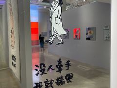 -【朵云轩艺术中心】博洛尼亚插画展·中国巡展·上海站