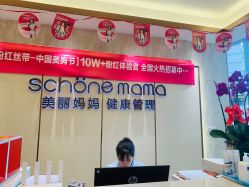 -诗媛嘉美健康管理中心(金桥店)