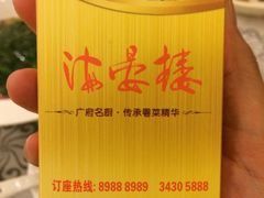 -岭南海晏楼(滨江东总店)