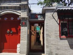 -丽江庭院之丽江往事(安定门店)