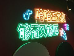 -哈哈碳都·牛肋条无限自助烤肉(宝龙店)