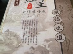 -红星光发煲仔饭(大石街店)