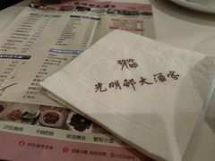 -光明邨大酒家(淮海路店)
