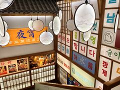 -明洞阿姨·韩式酱蟹烤肉·创意料理(三元桥店)