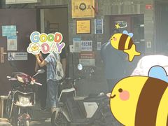 门面-增盛魁小吃店