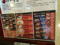 android_upload_pic-博多一幸舍(侨福芳草地购物中心店)