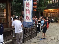 -步步高桥头糕