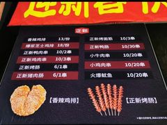-正新鸡排·炸鸡汉堡(奥城店)