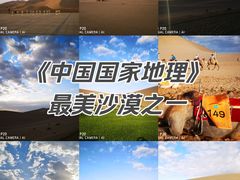 -鸣沙山月牙泉风景名胜区