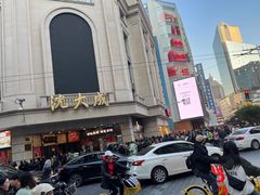 -沈大成(南京东路店)